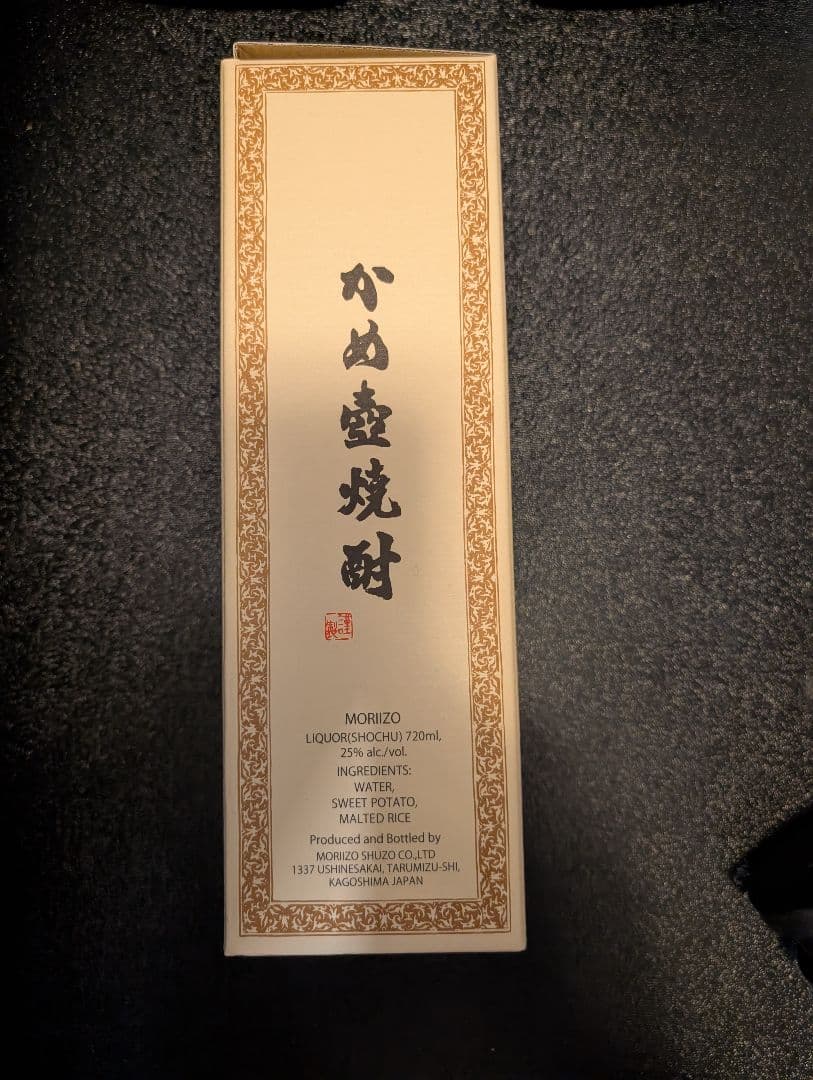 新品未開封　森伊蔵　720ｍｌ