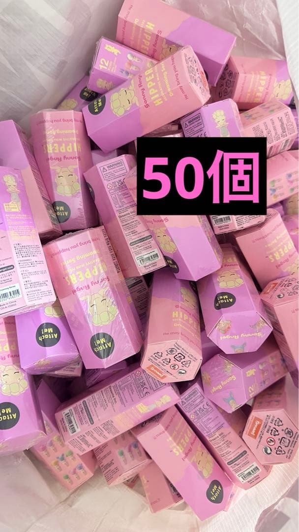 Sonny Angel ヒッパーズ ドリーミング 50個