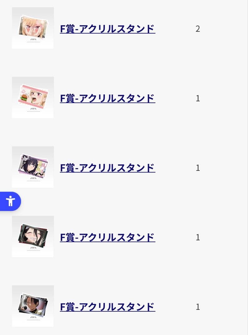 一番くじ TVアニメ「その着せ替え人形は恋をする」Season 2 セット