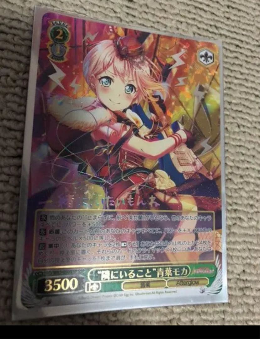 青葉モカ　サイン　ヴァイスシュヴァルツ