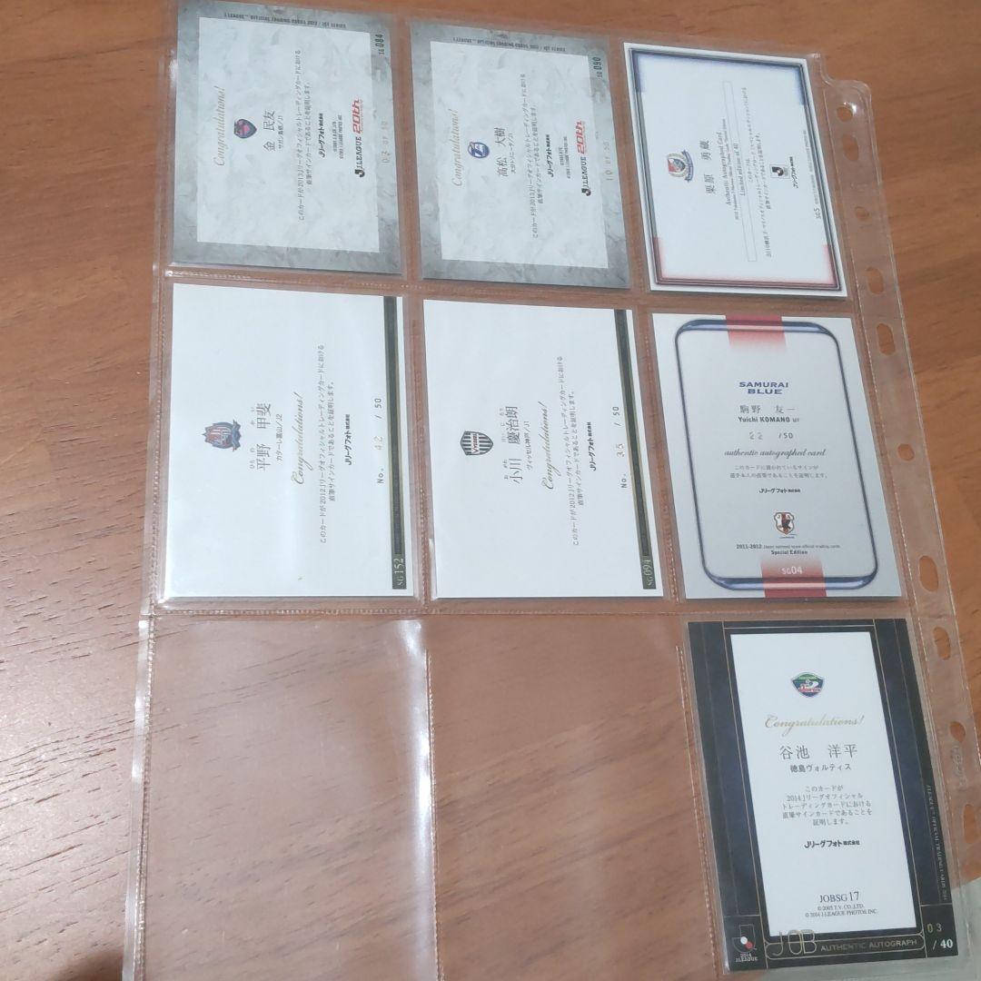 直筆サインカード　プロサッカー選手