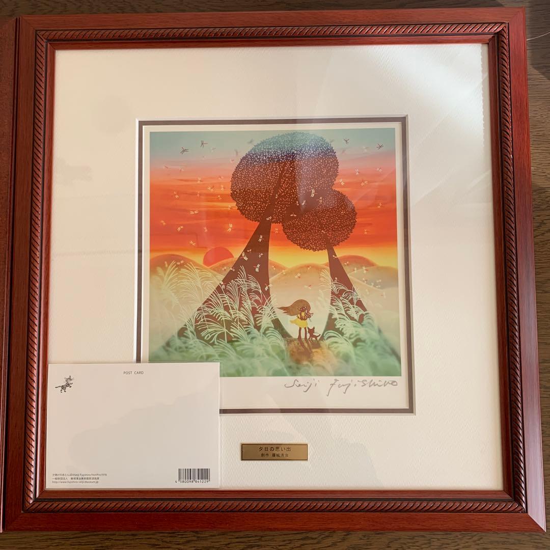 藤城清治 版画 夕日の思い出　2点セット