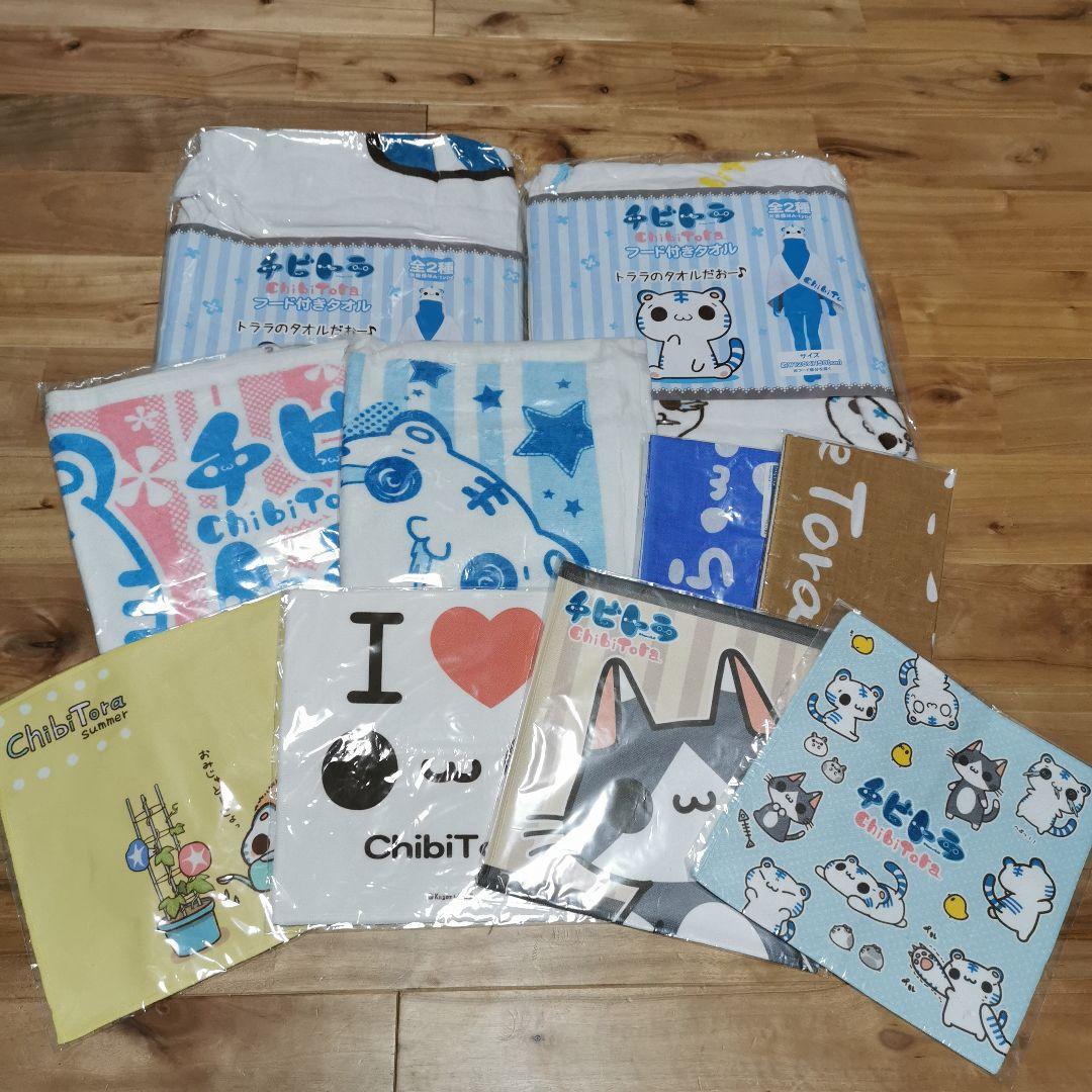 【未開封】チビトラ GLAD 影爾 影屋 タオル&手ぬぐいセット