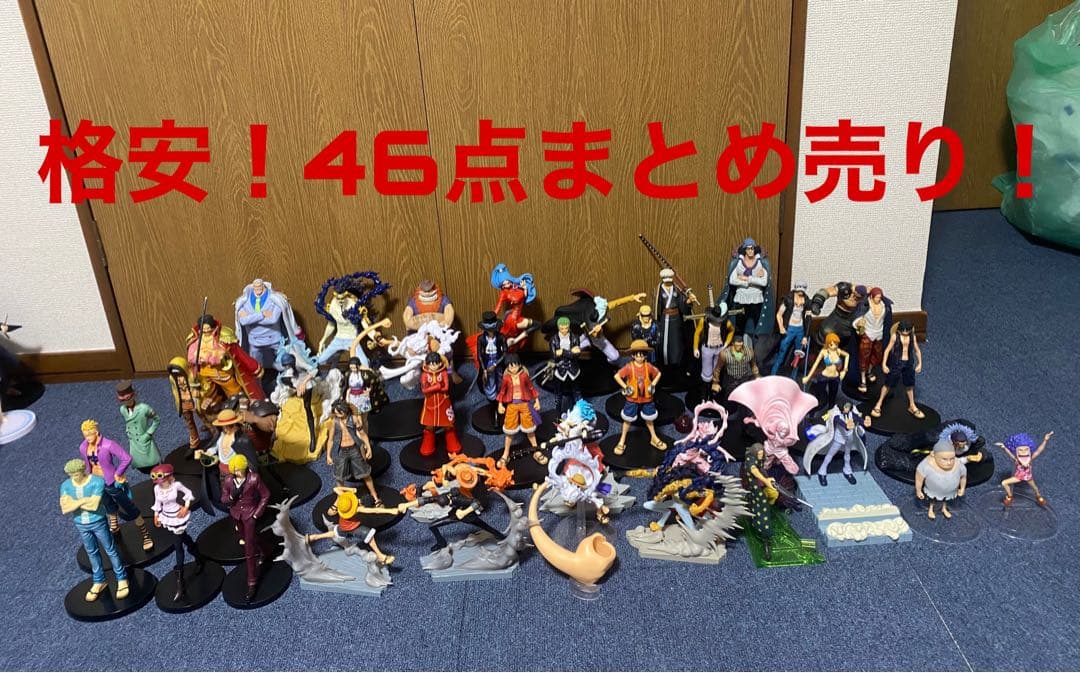 格安！ 箱無し 新作 & 一番くじ含む　ワンピース フィギュアまとめ売り 46点