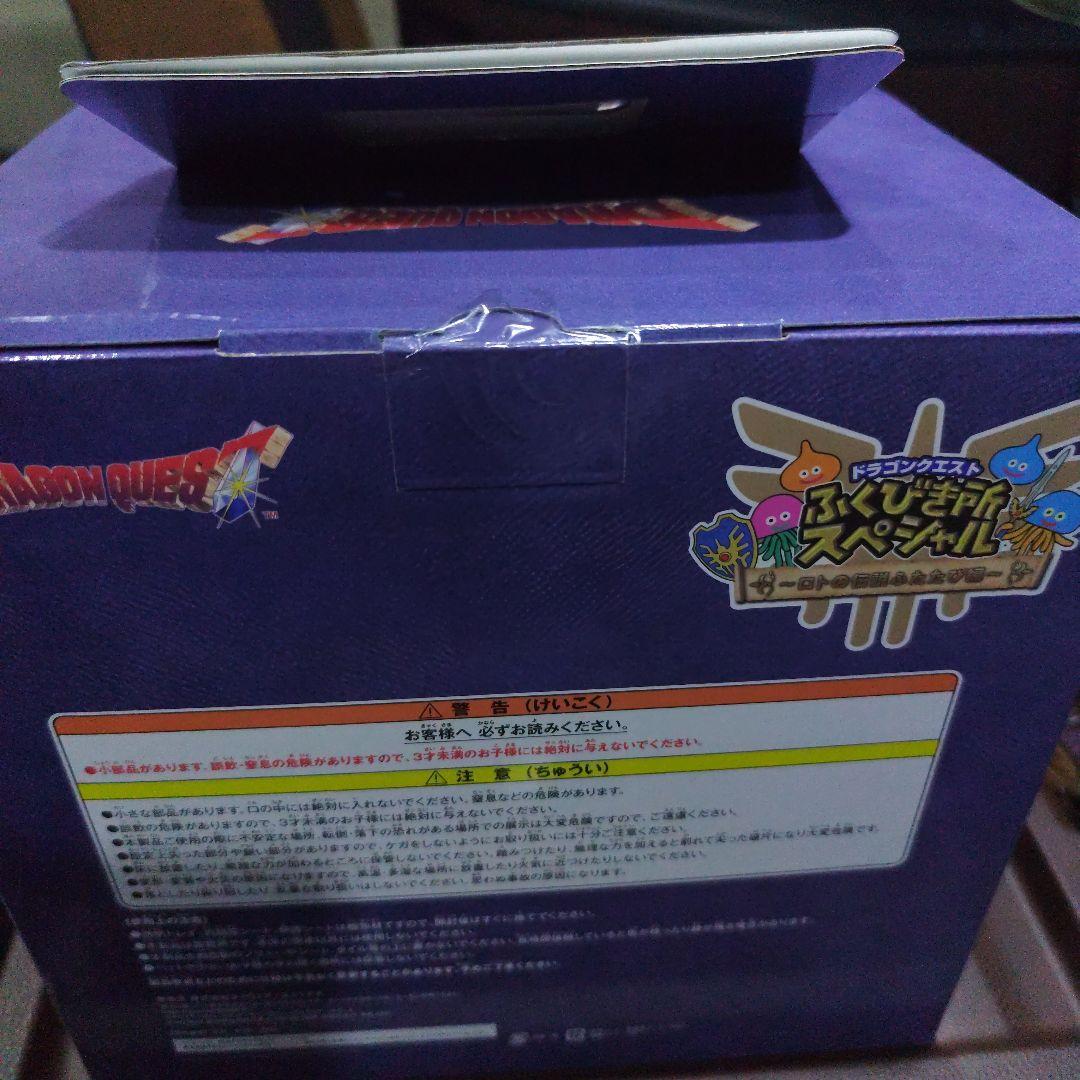 ドラゴンクエスト　ふくびき所　さいご賞　ロトの兜