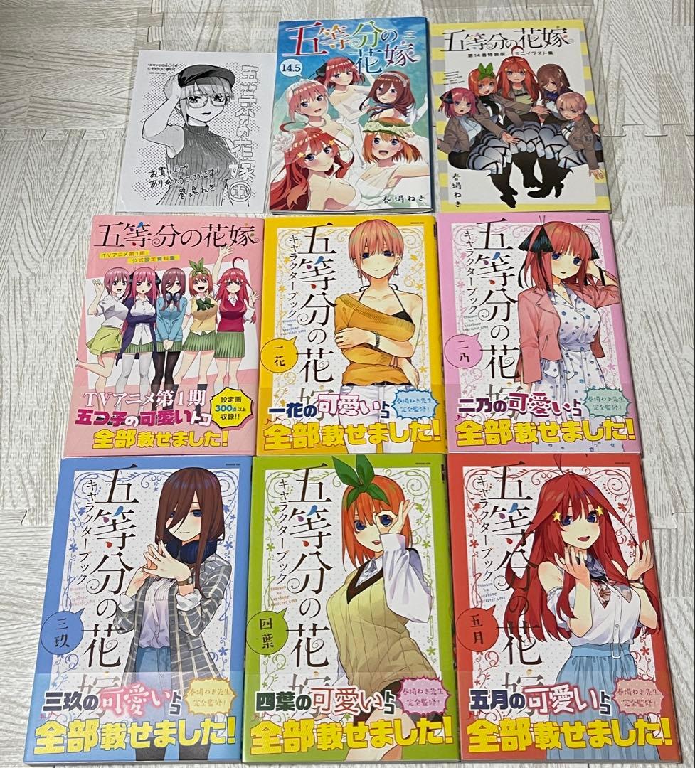 五等分の花嫁グッズ