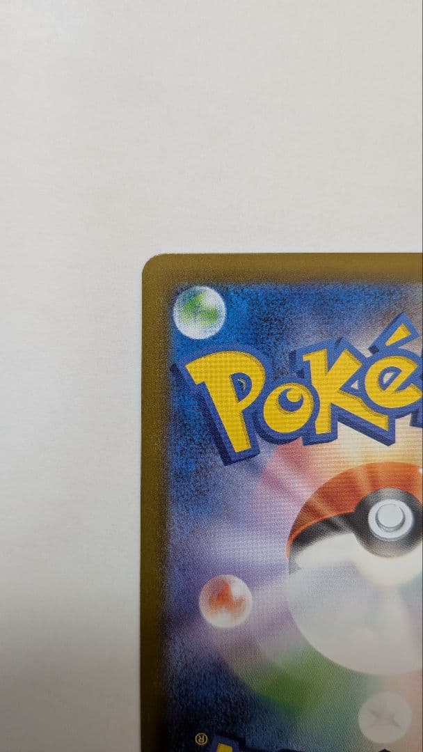 メガリザードンX EX　MUR