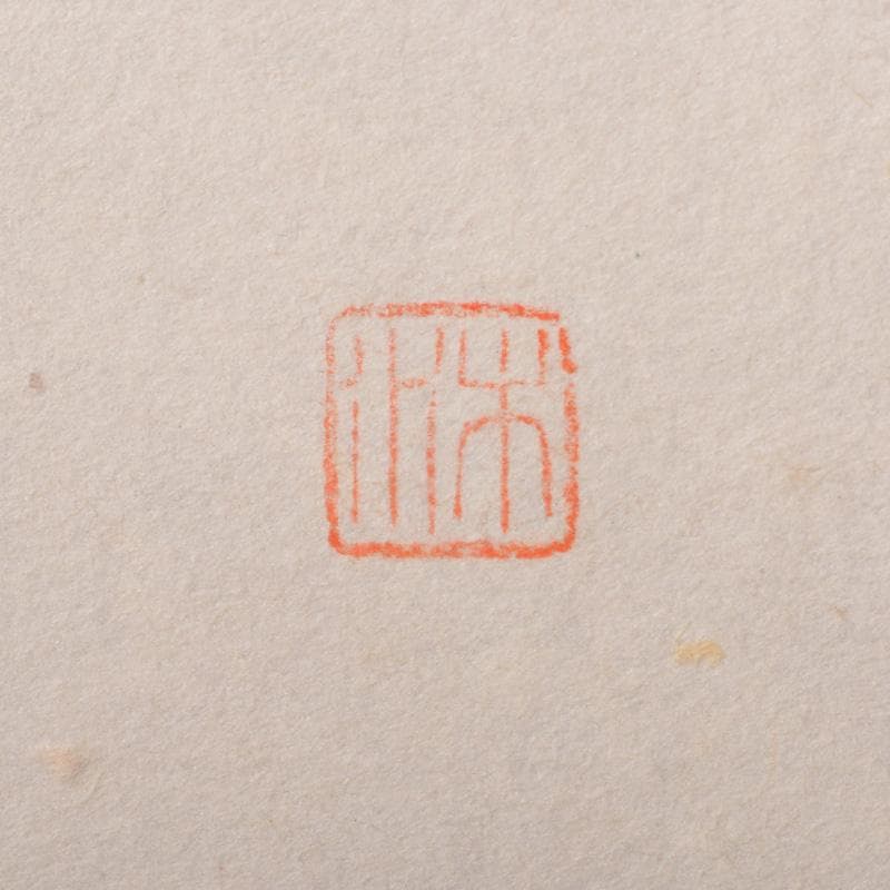 掛軸　前大徳　西垣大道筆　一行書　「吹毛剣」　兜図　共箱　C　6340A