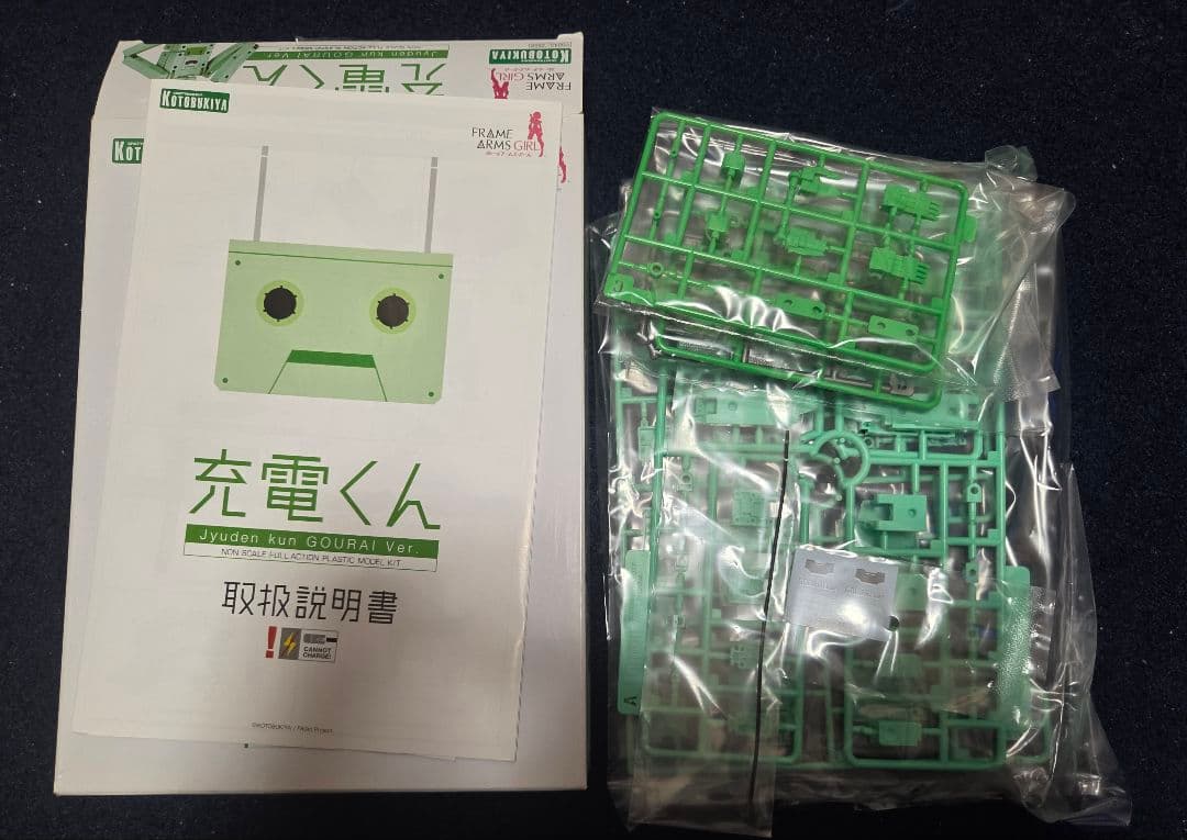 フレームアームズガール 轟雷