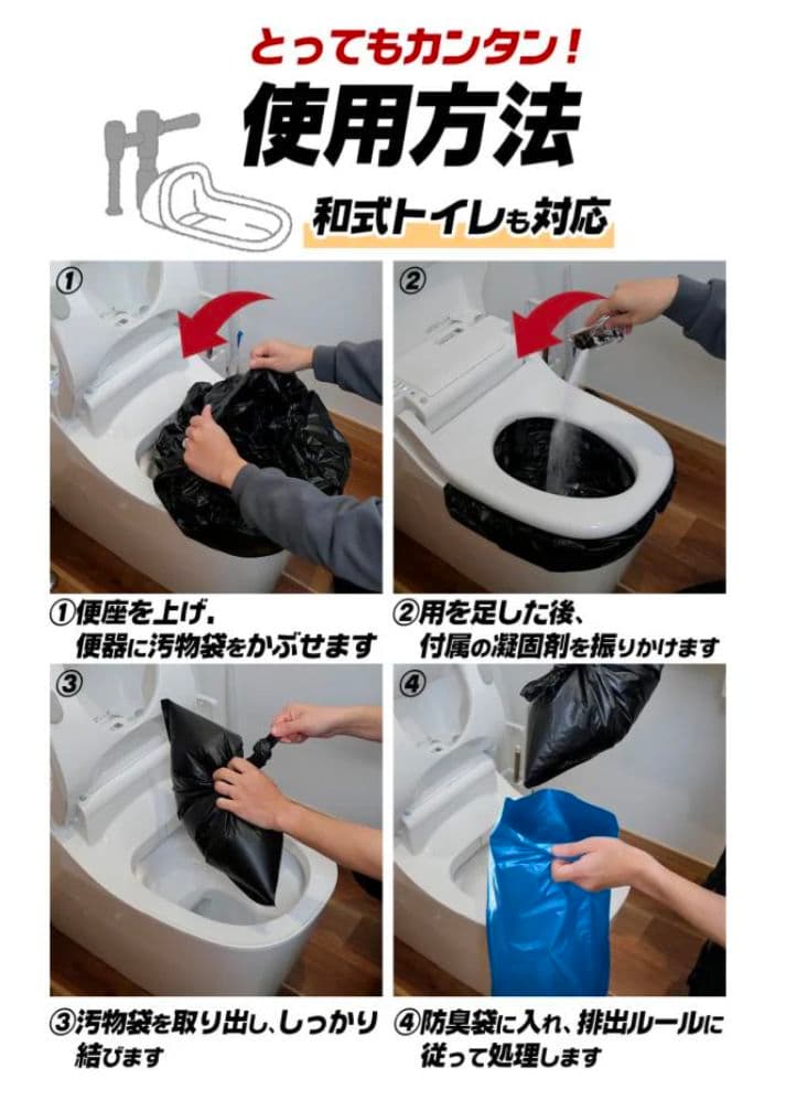 【新品未開封】非常用トイレセット 180回分　防災推奨品　強力消臭効果　防災対策