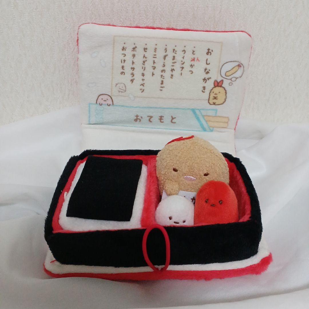 すみっコぐらし とんかつ 図鑑 ロフト おべんとう ぬいぐるみ