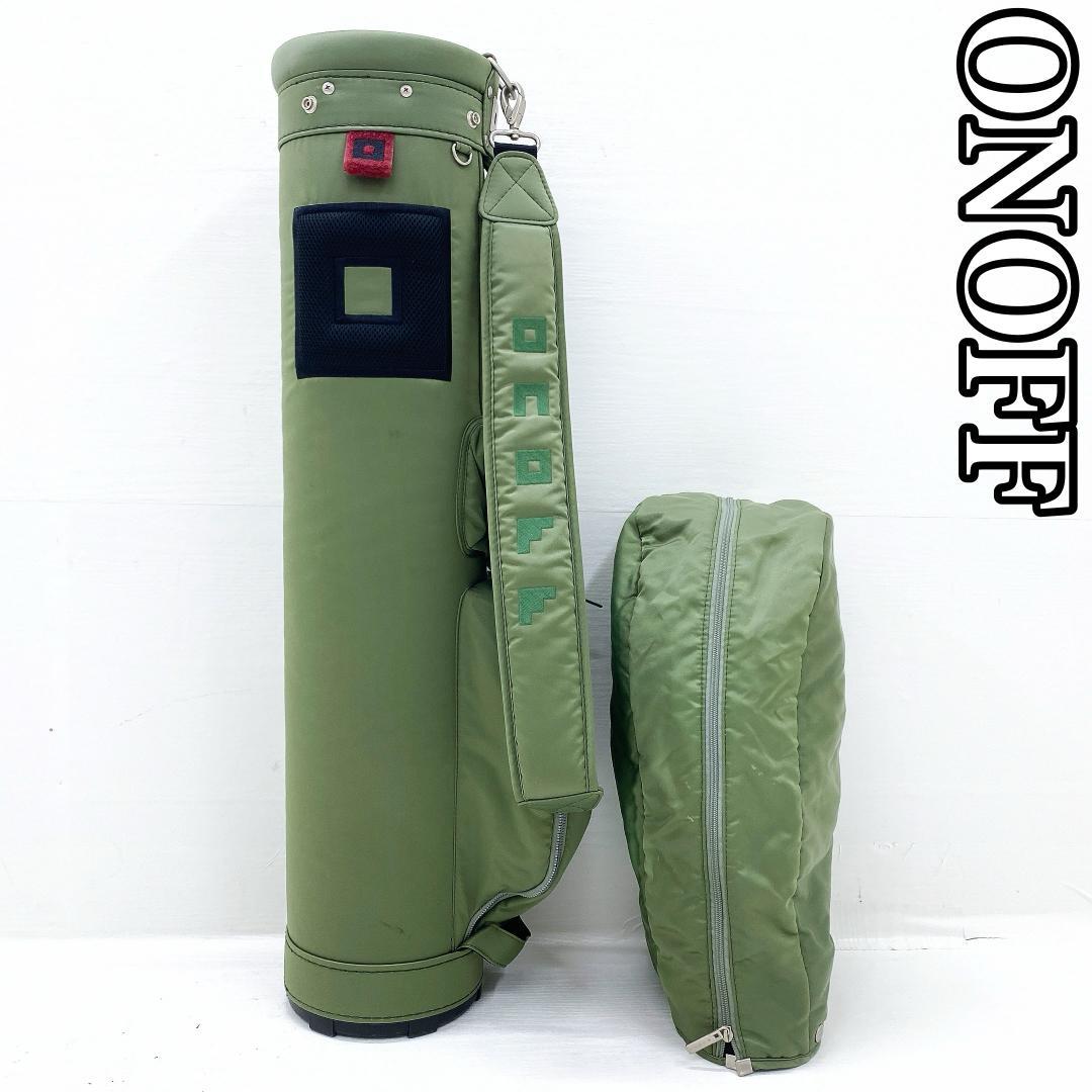 ONOFF オノフ キャディバッグ ゴルフバッグ 軽量 モスグリーン カート