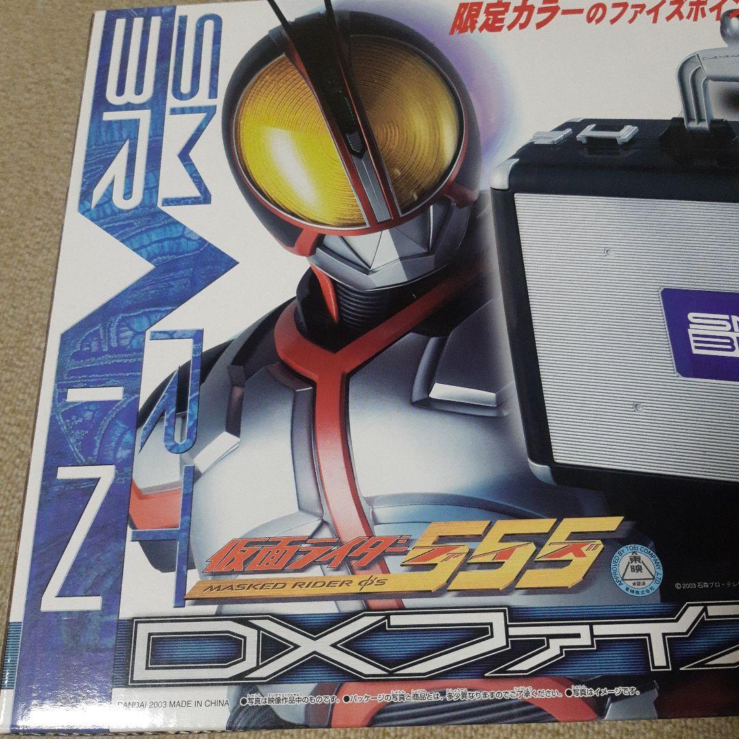 DXファイズギアボックスセット　トイザらス限定版　仮面ライダー555