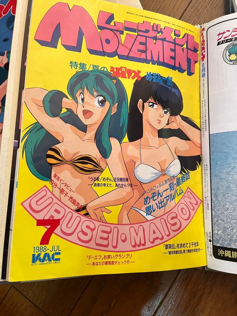 超超激レア‼︎ セル画　めぞん一刻　七尾こずえ　KAC 会報誌　投稿採用　当選品