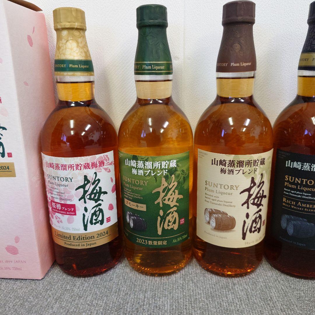 ✨希少・激レア 山崎蒸溜所 梅酒 飲み比べ7本SET✨