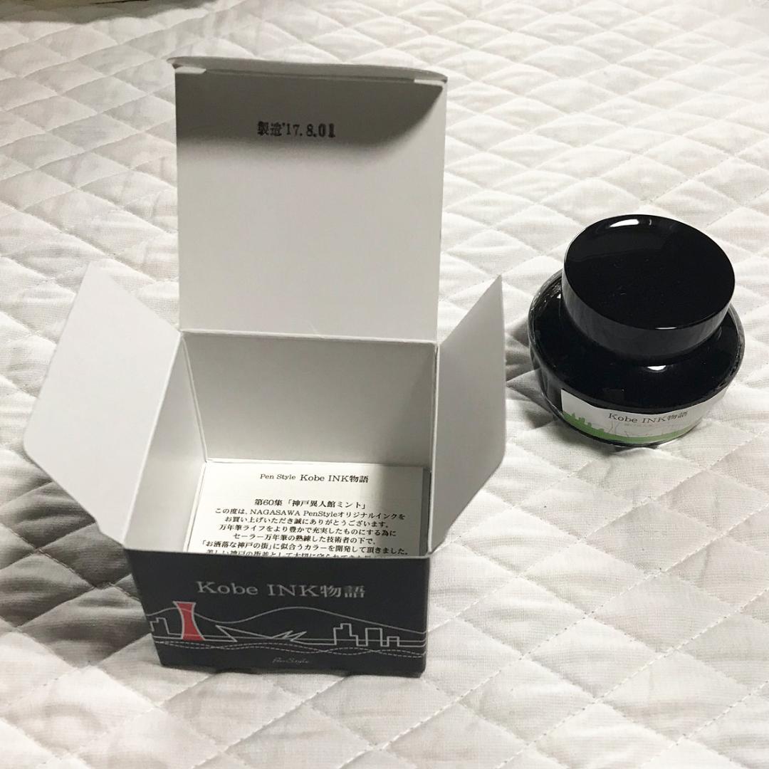 ナガサワ文具　50mlインクまとめ売り