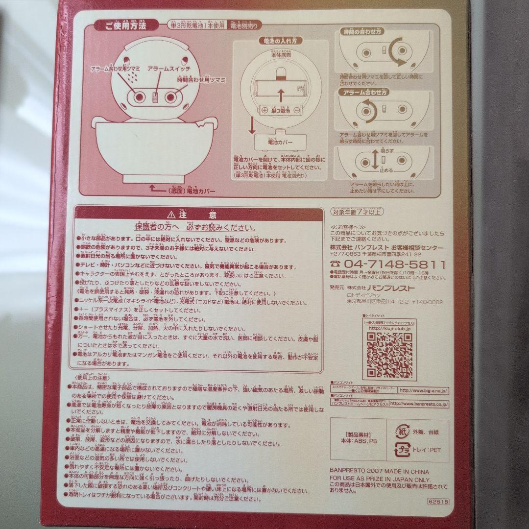 ゲゲゲの鬼太郎★目玉おやじ置き時計★ 一番くじ★フィギュア★