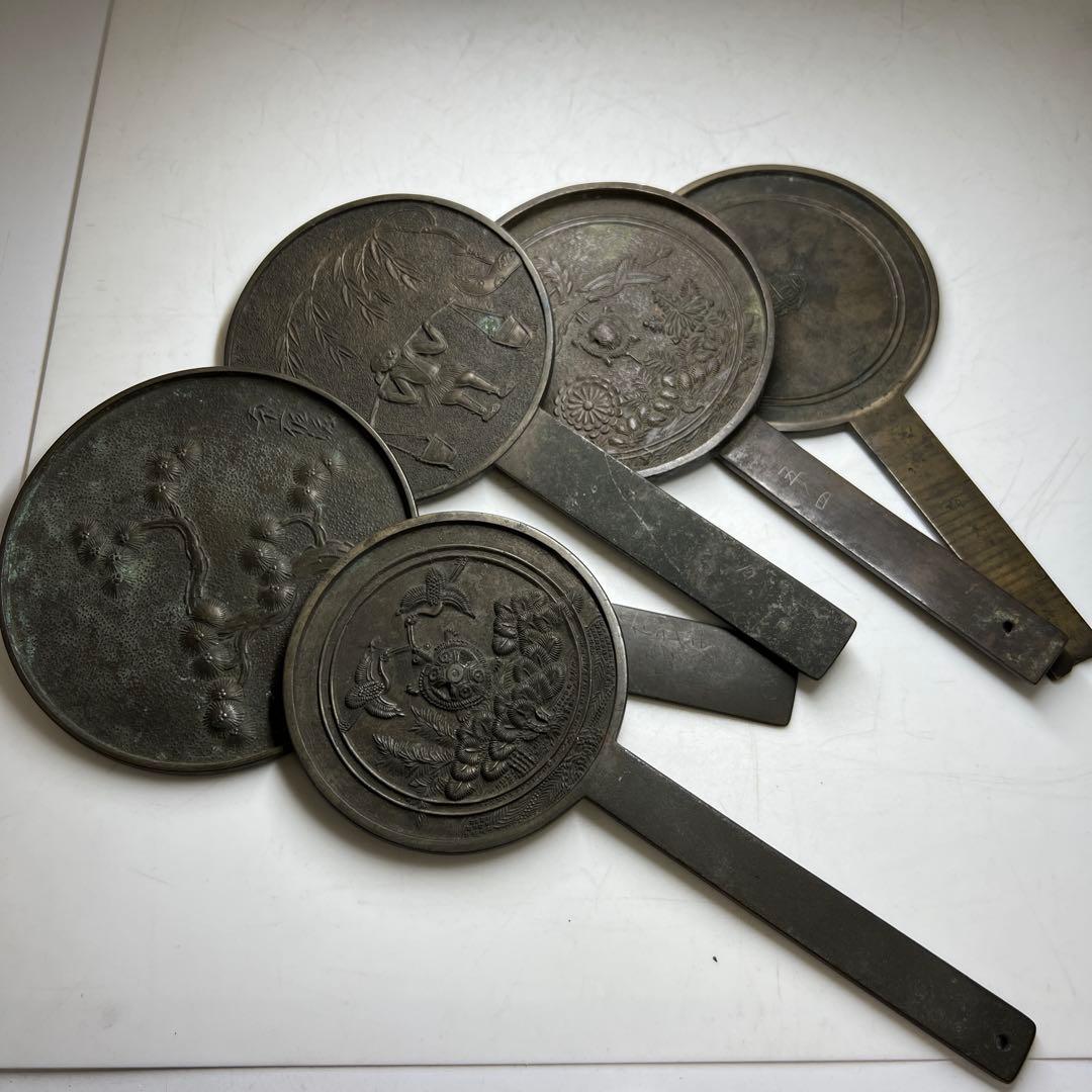 古鏡5点　E 1162g 東Y8-0114①