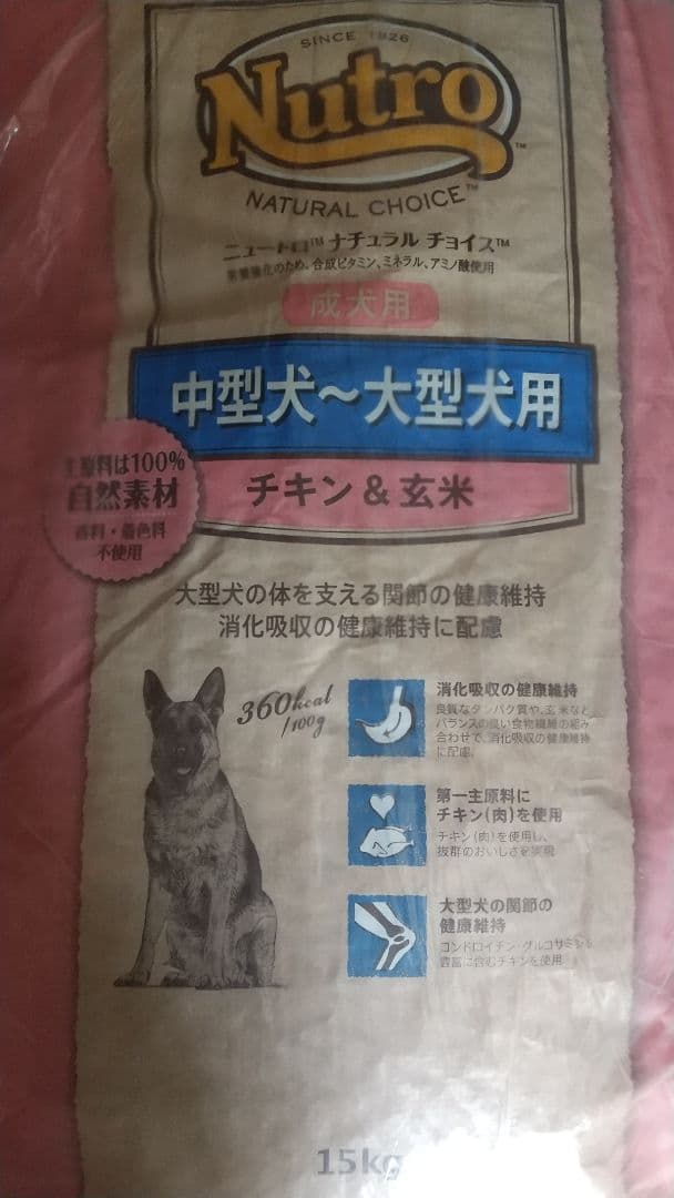ニュートロナチュラルチョイスチキン&チキン中大型成犬用15kg