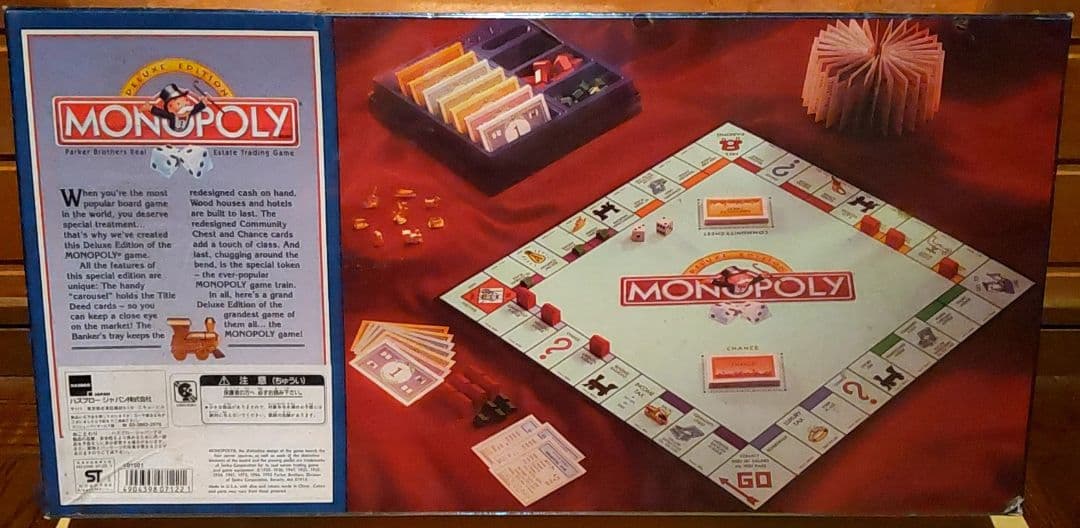 モノポリー 記念限定品 デラックスエディション