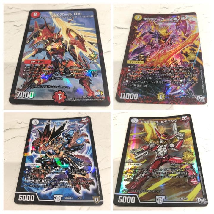 デュエルマスターズ 16枚セット