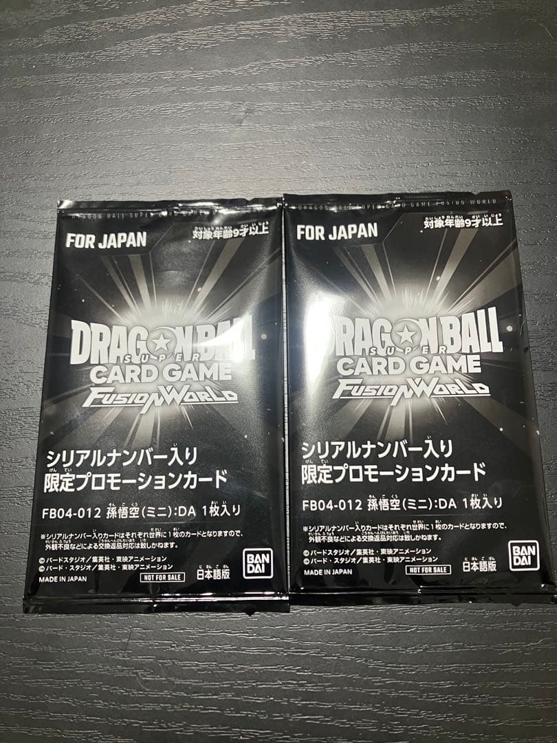 即日発送 フュージョンワールド アルティメットバトル 優勝 シリアル 孫悟空DA