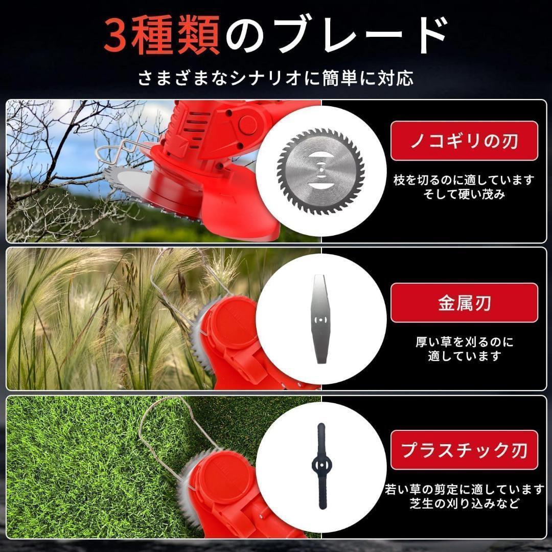 芝刈り機 電動草刈り機 21V バッテリー2個付き ワイヤレス 軽量
