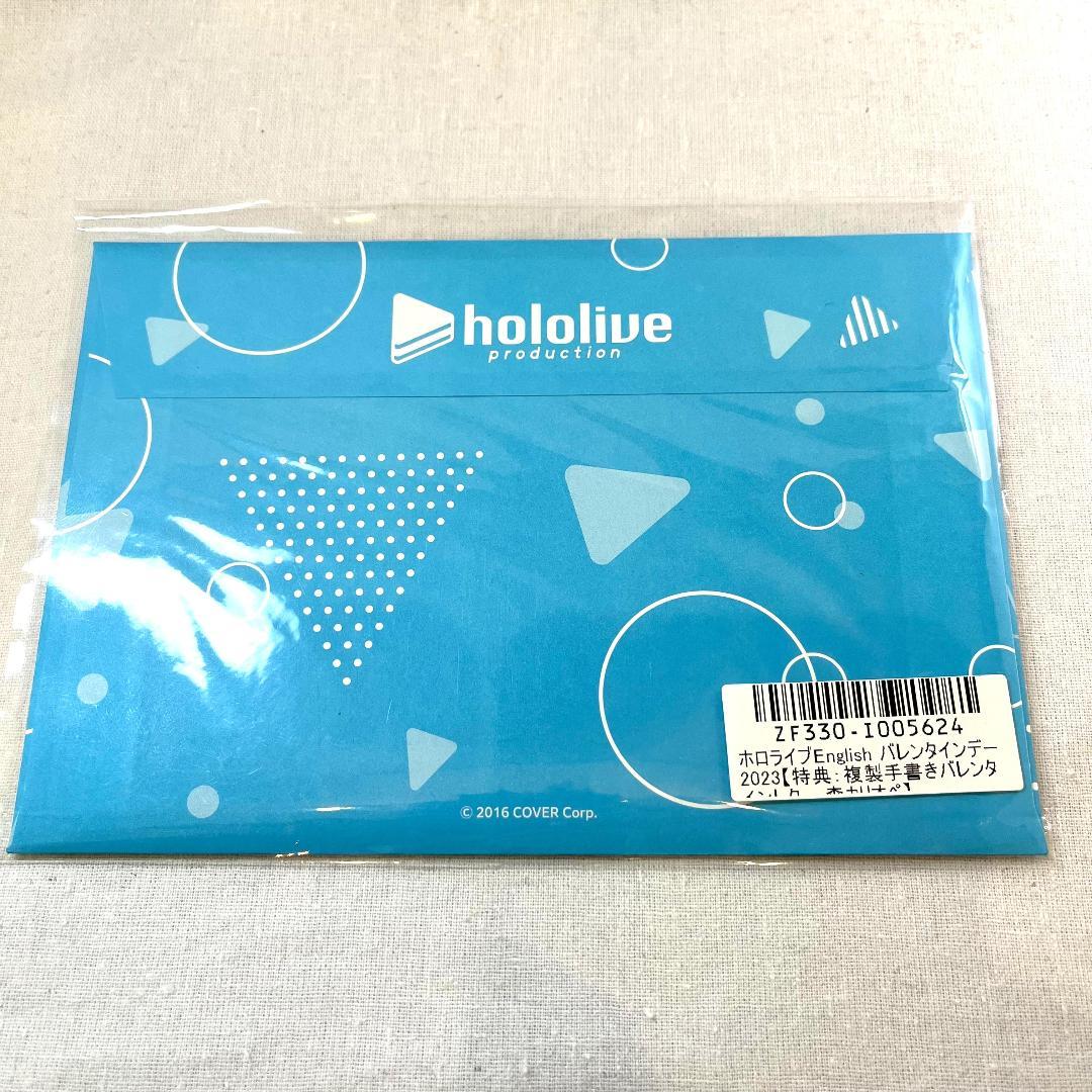 ホロライブEnglishバレンタインデー2023 森カリオペ バレンタインレター
