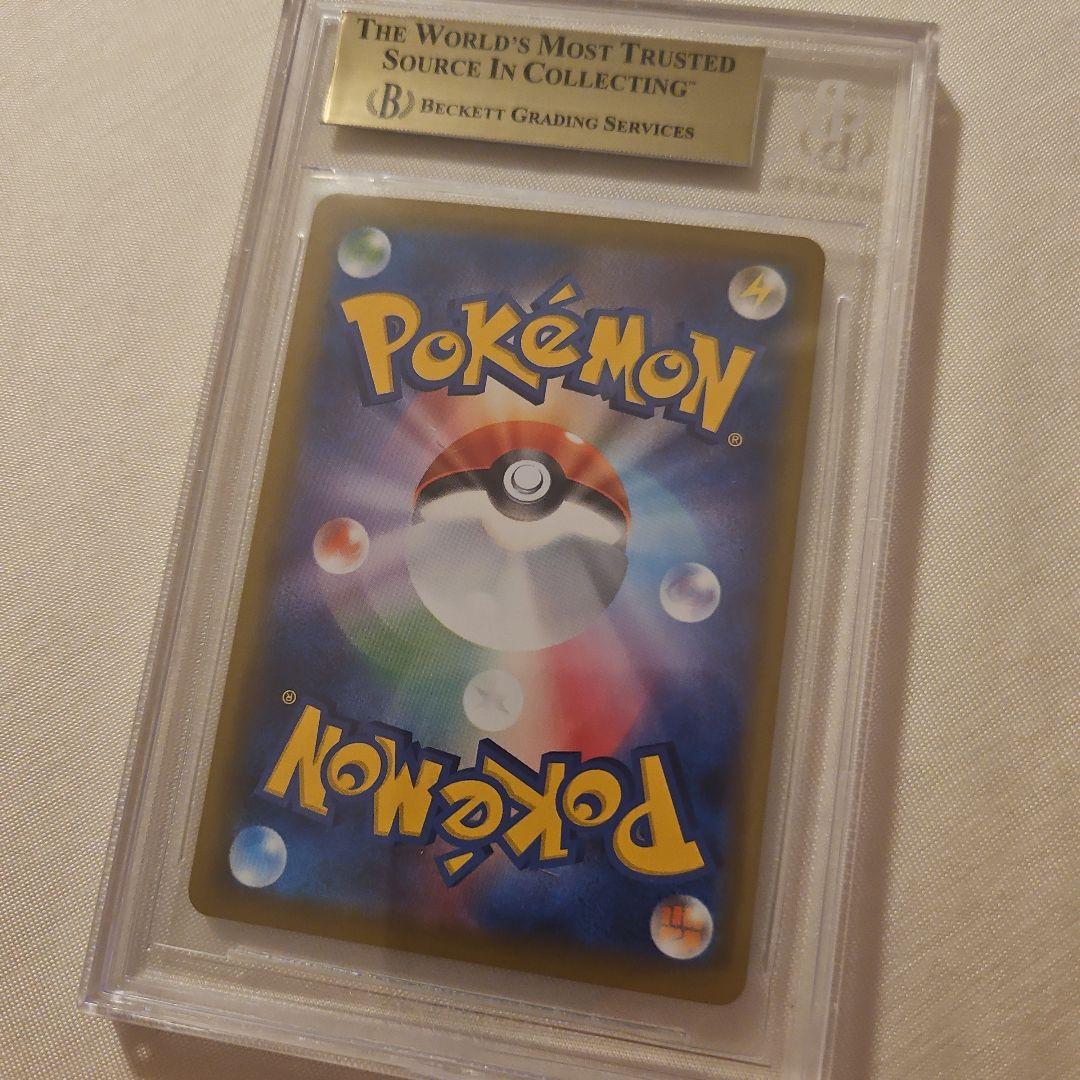 ポケモンカード ゲンガーVMAX SA BGS9.5 (97)