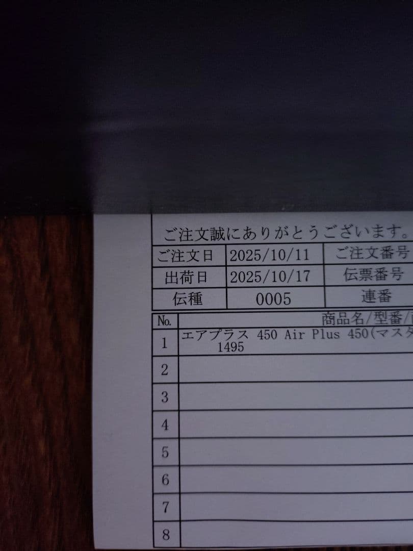 イスカ エアプラス 450 寝袋・シュラフ　マスタード