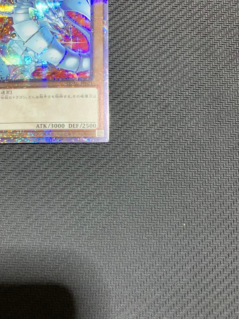 遊戯王　青眼の白龍　25thシークレットレア