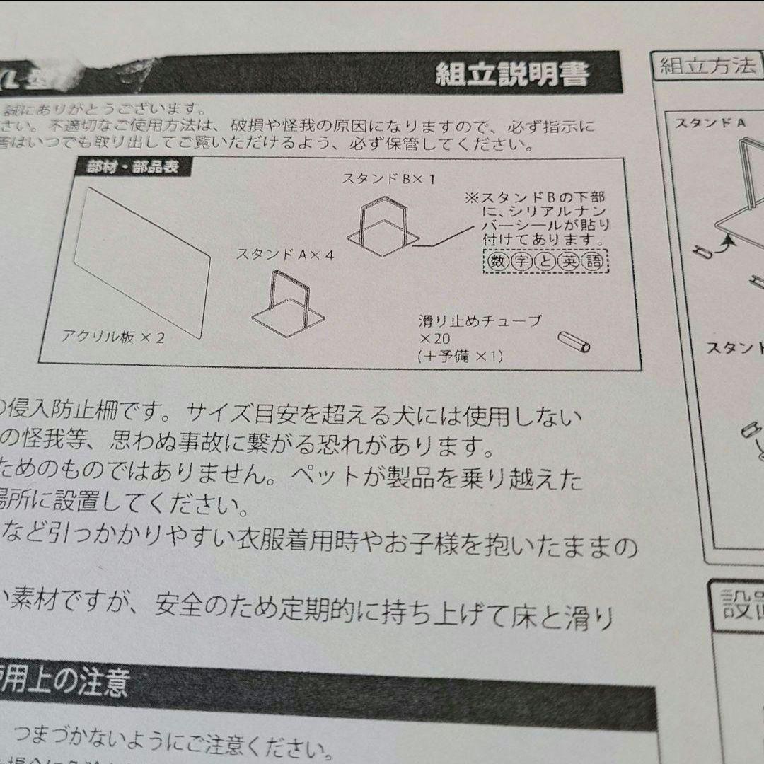 アクリル　ペットゲート　お得な２枚組　L型　クリア　KY-99　ペットサークル