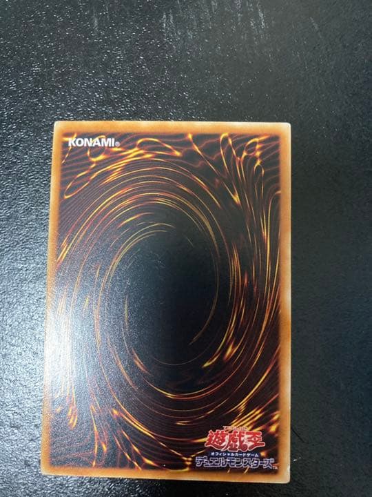 遊戯王 神炎皇ウリア　レリーフ