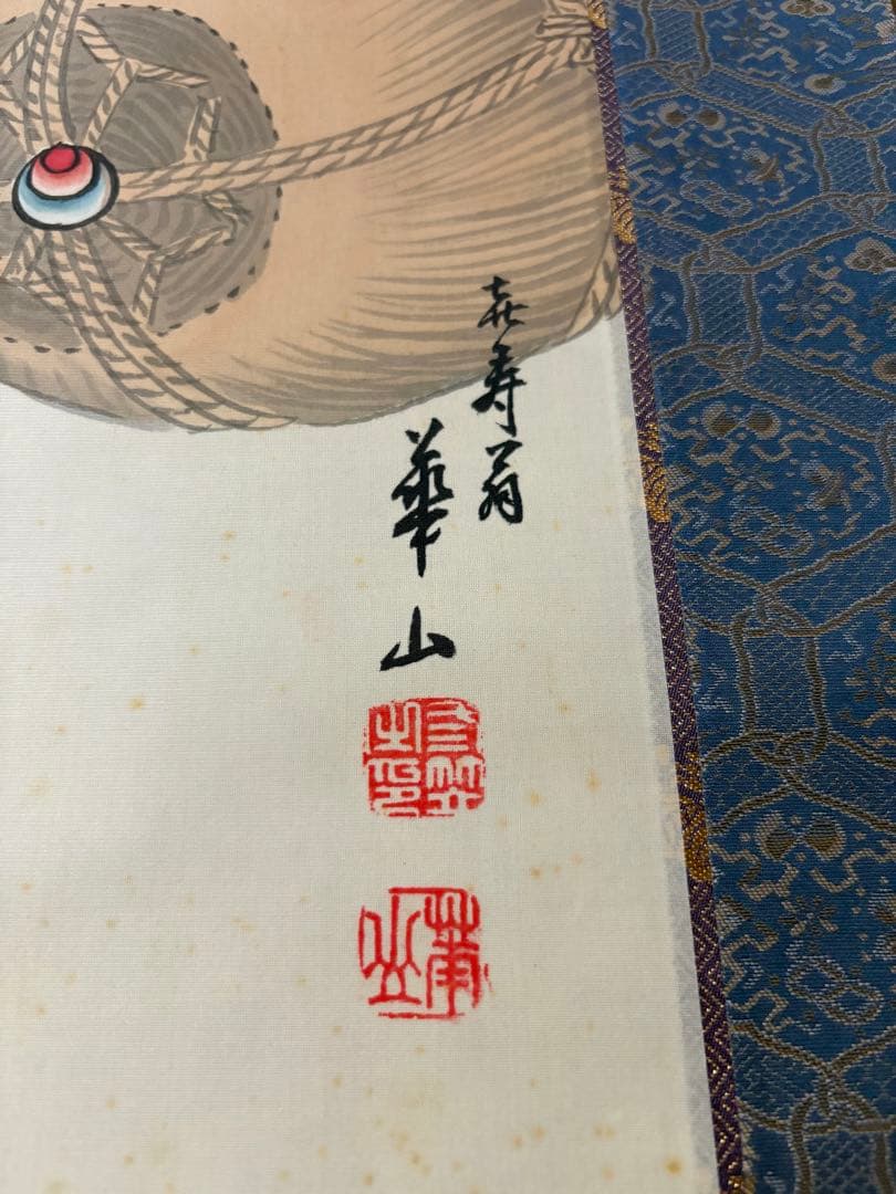 掛け軸　七福神の大黒天様