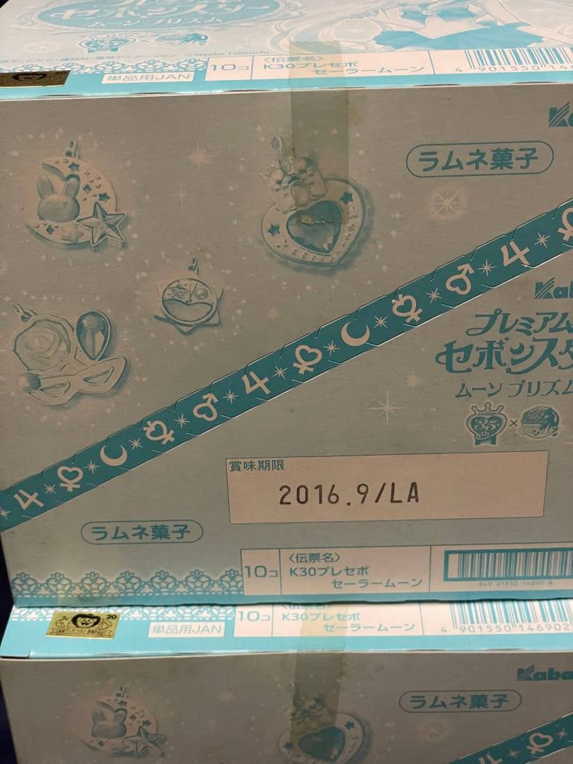セーラームーン　プレミアムセボンスター ムーンプリズム　2BOX