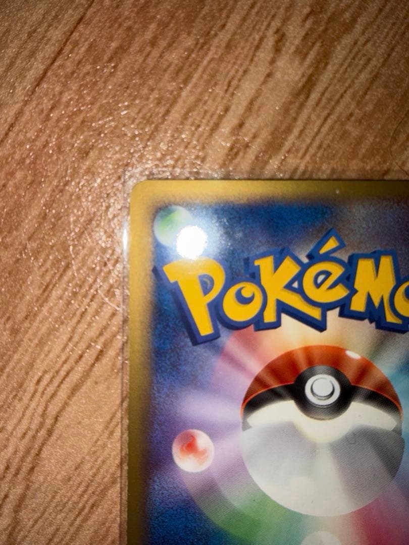 ポケモンカード 超エネルギーホロン　2006 3枚セット