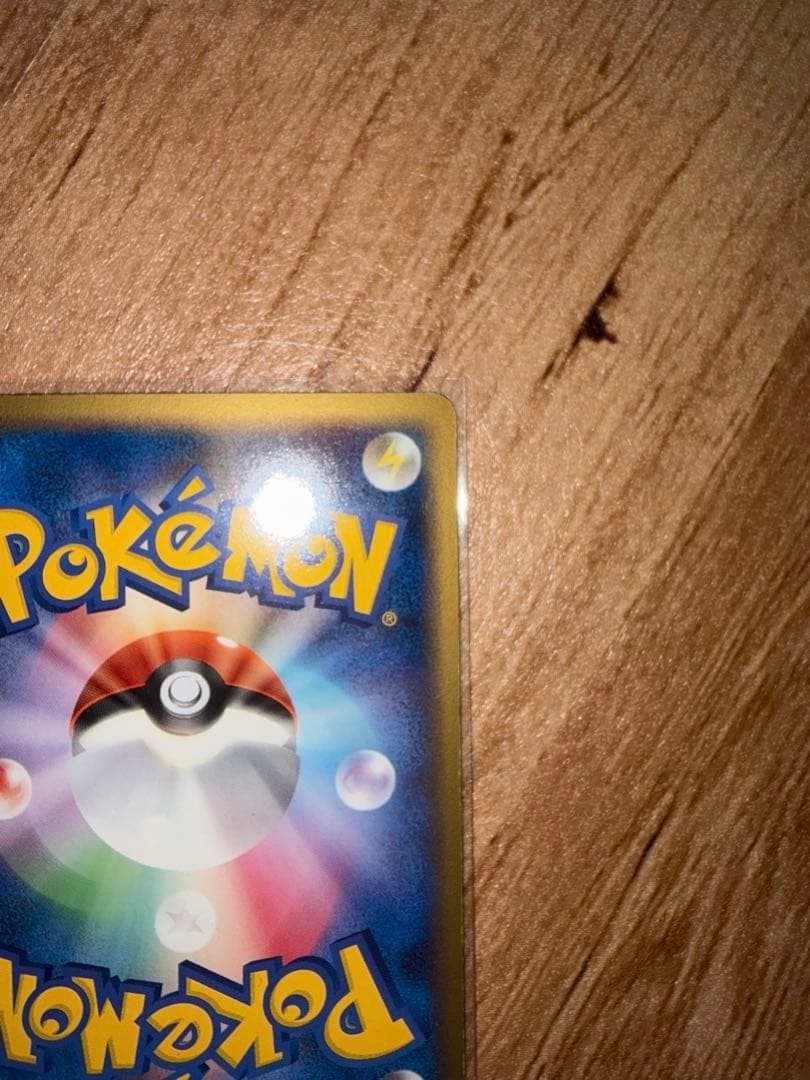 ポケモンカード 超エネルギーホロン　2006 3枚セット