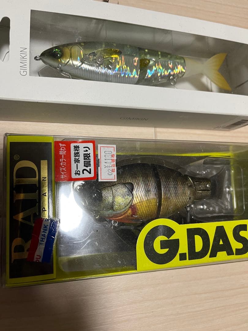 ビックベイトセット　ヴリトラ　ハイサイダー　ギミキン　Gダッシュ等