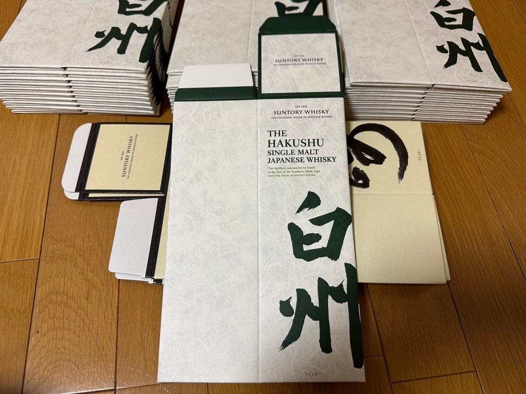 白州 山崎　シングルモルトウイスキー 空箱　まとめて