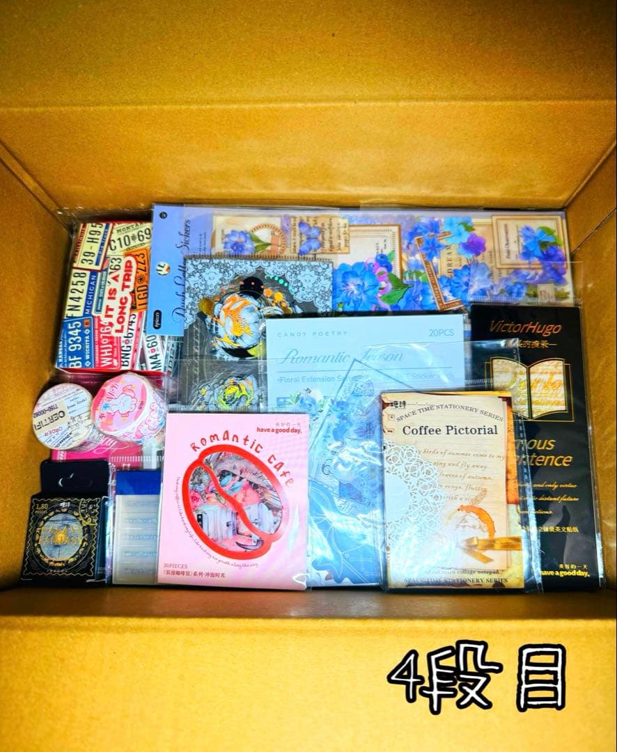 断捨離SALE❤︎限定2セット 海外マステ・コラージュ素材他 大量まとめ売りSP③