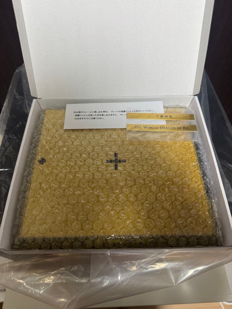 遊戯王　コトブキヤ 重巧超大 ラーの翼神竜（特典/専用台座付）