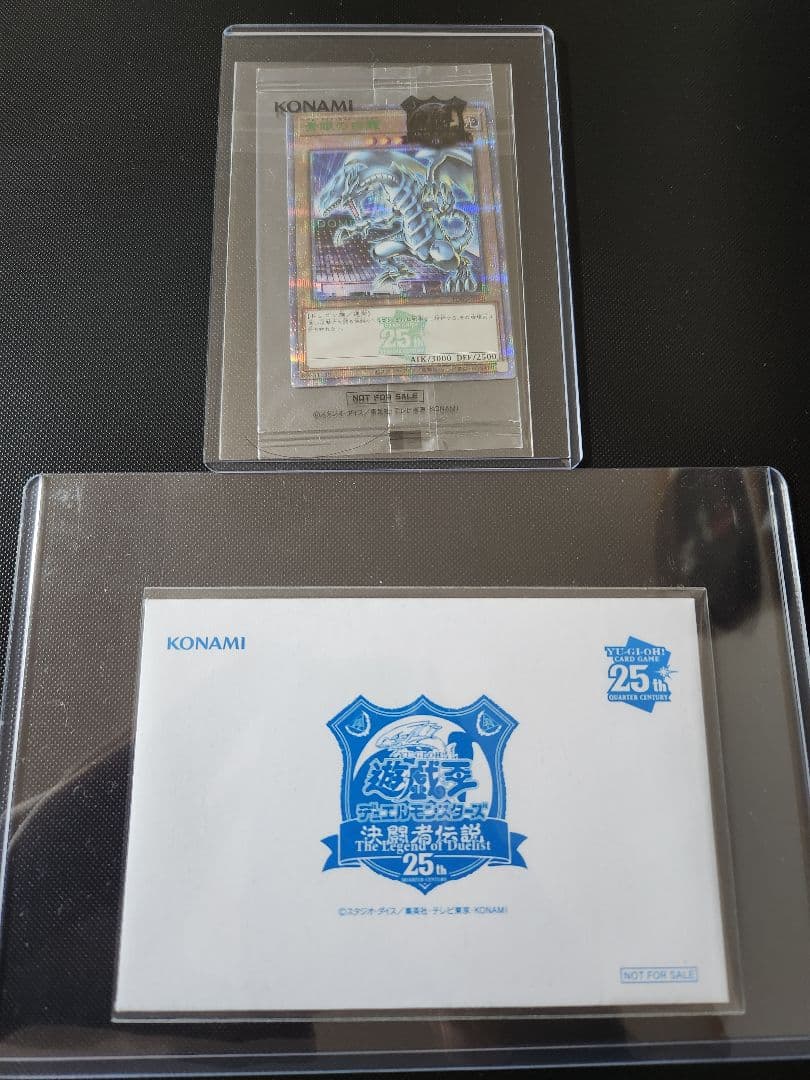 遊戯王 東京ドーム25th 決闘者伝説 ブルーアイズホワイトドラゴン 青眼の白龍