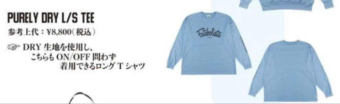 ルースイソンブラ　パーカーロンTセット　Msize