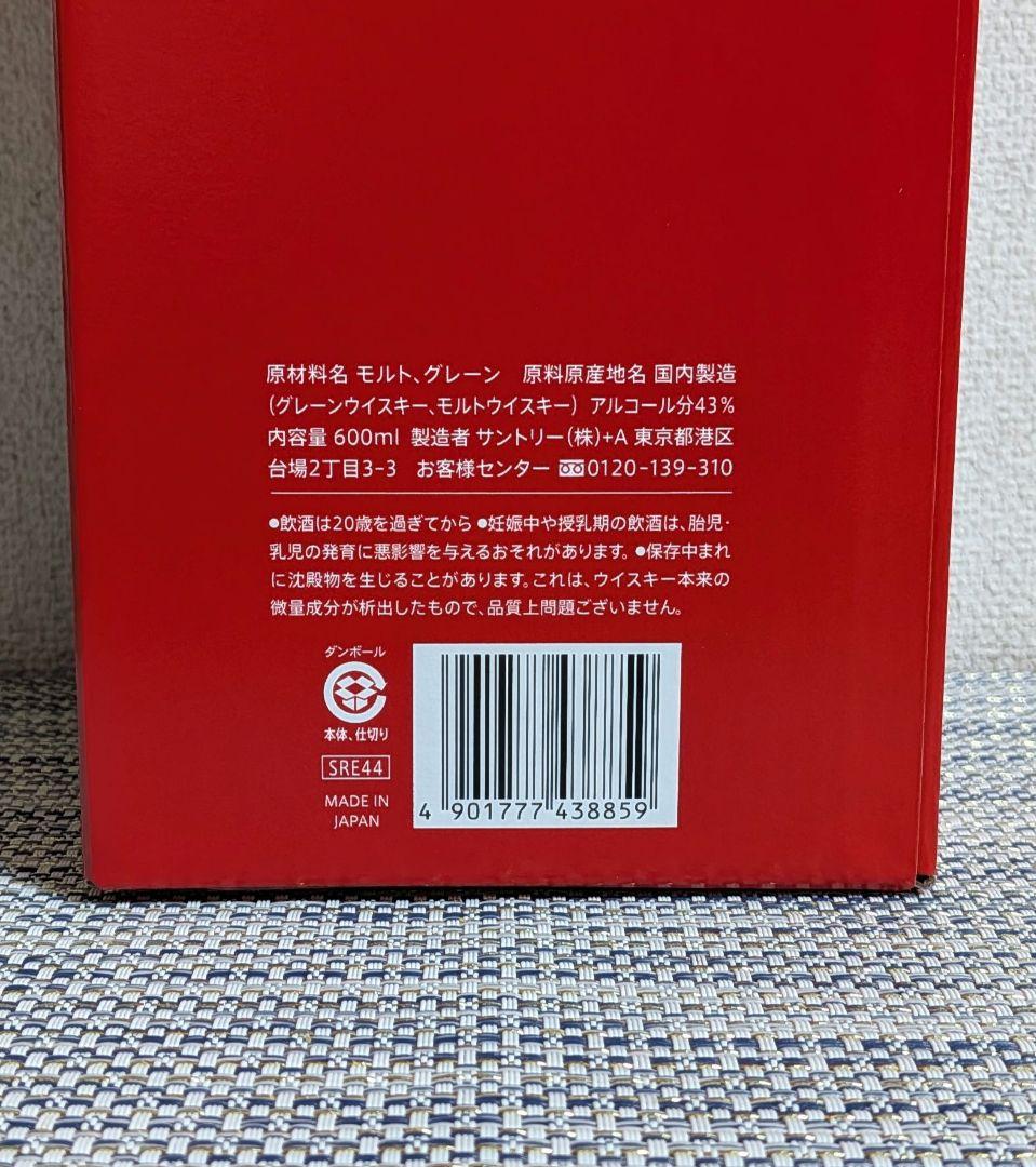 サントリー　ローヤル　午歳　干支ボトル　1本
