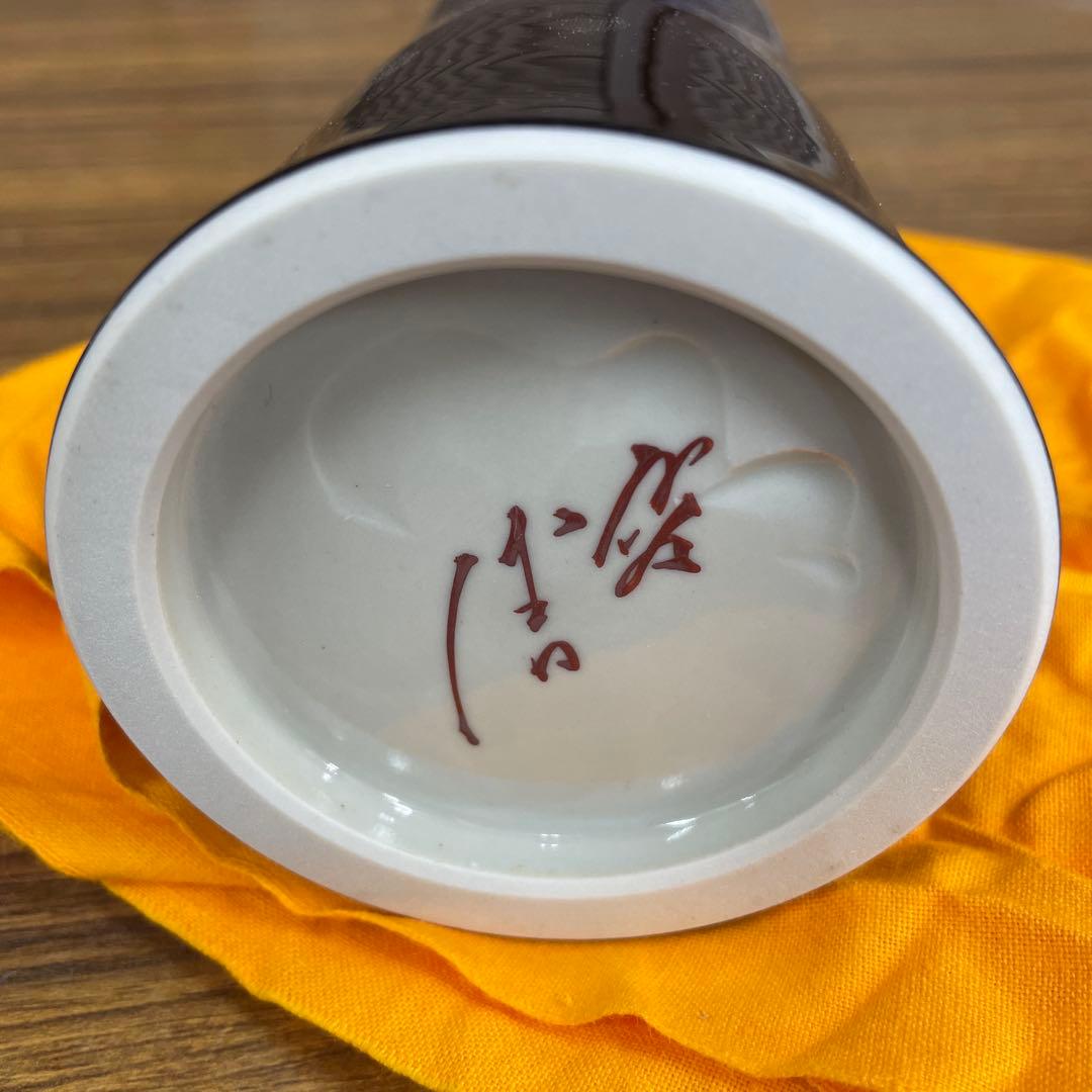 【美品】三代徳田八十吉　「花入」九谷焼