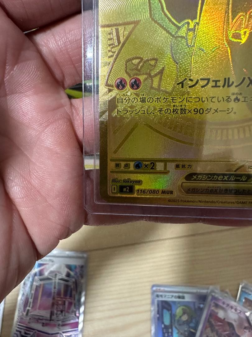 メガリザードンX GX ゴールドカード