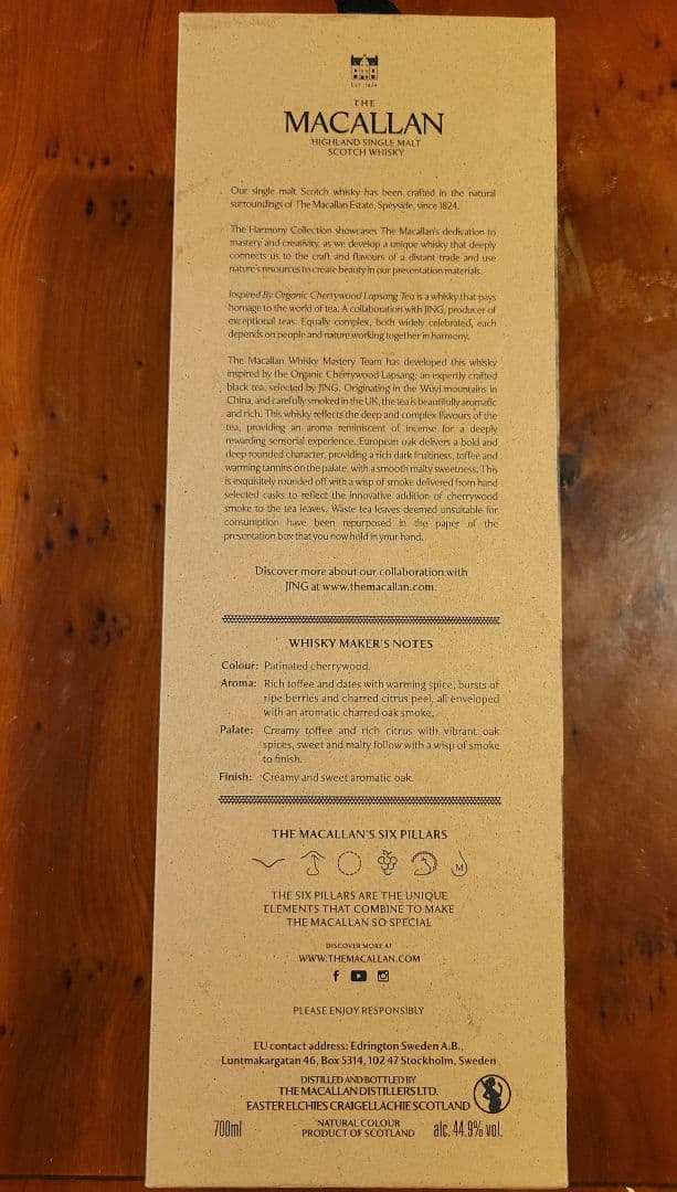 マッカラン MACALLAN THE HARMONY COLLECTION