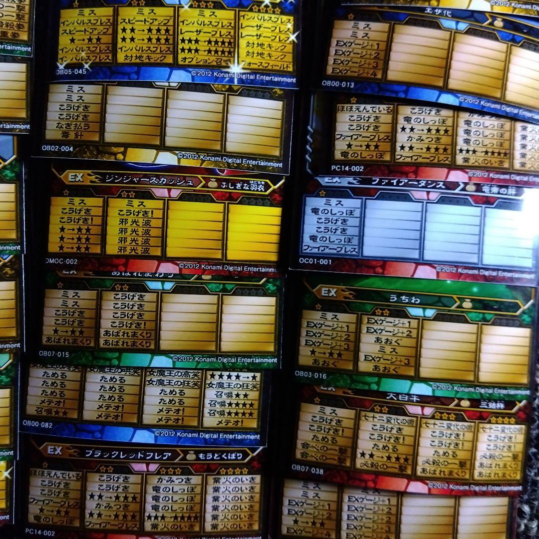 オレカバトル　まとめ売り