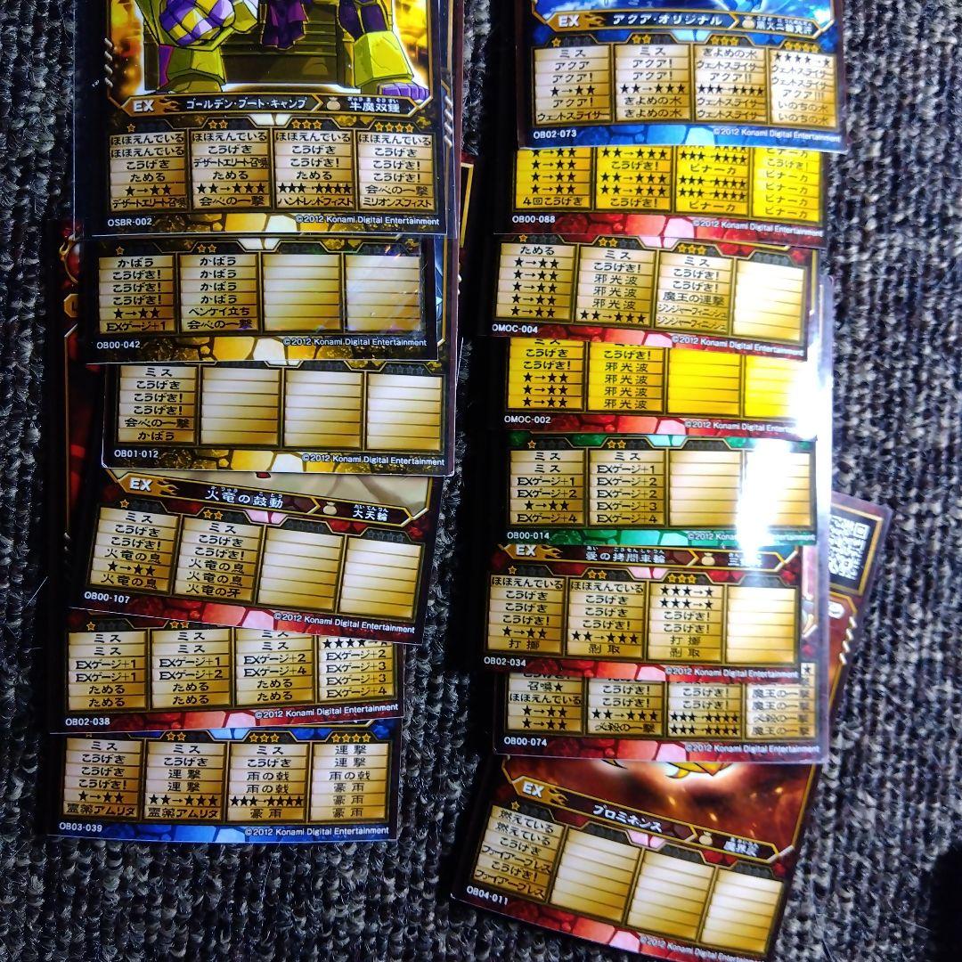 オレカバトル　まとめ売り