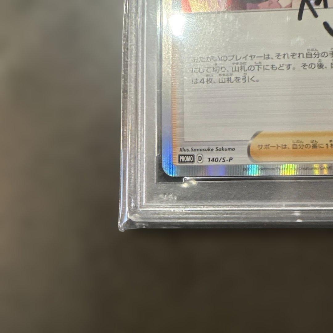 マリィ：トレーナーカードコレクション PROMO S-Pプロモカード 140/…